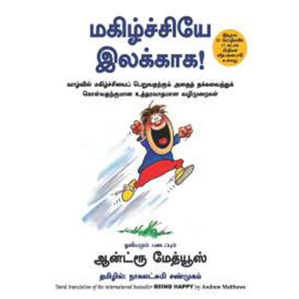 Being Happy By Andrew Matthews