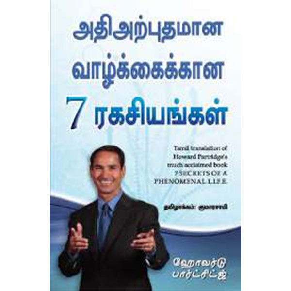 7 Secrets Of A
Phenomenal Life By Howard Partridge